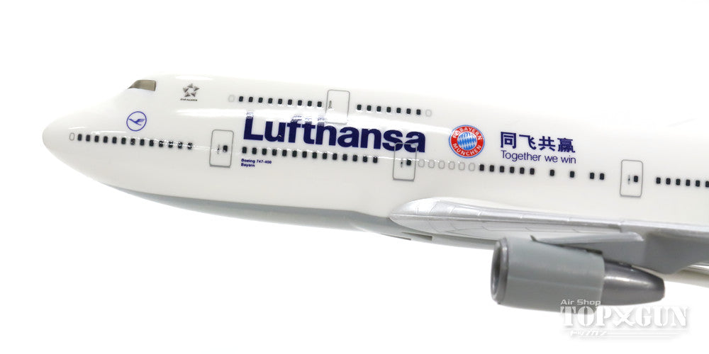 747-400 ルフトハンザドイツ航空 特別塗装 「FCバイエルン・ミュンヘン／中国遠征2015」 （スナップインモデル・ギアなし・スタンド専用） D-ABVU 「バイエルン」 1/250 ※プラ製 [610827]