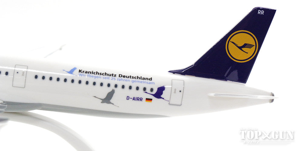 A321 ルフトハンザドイツ航空 特別塗装 「ドイツ天然鶴保護」 D-AIRR （スナップインモデル・ギアなし・スタンド専用）1/200 ※プラ製 [611497]