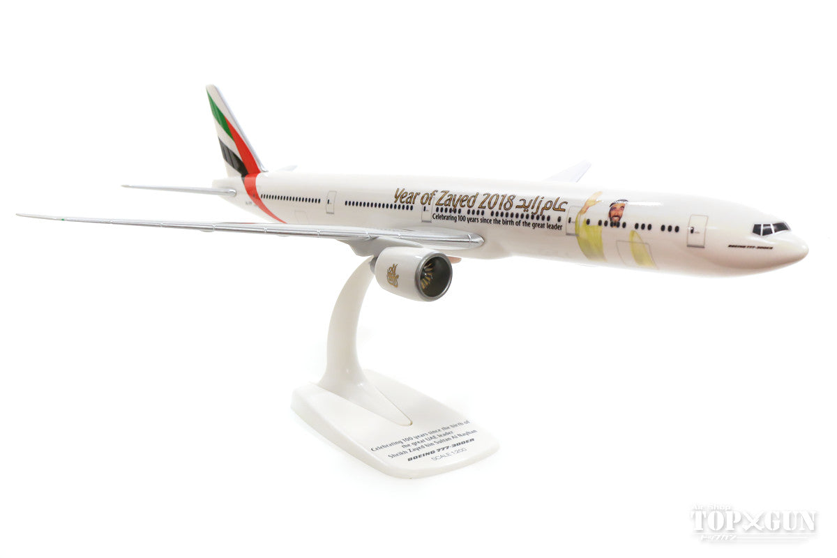 777-300ER Emirates Special Paint "Year of Zayed" A6-EPP (Snap-in model, stand specification, no landing gear) 1/200 *Plastic [611985]