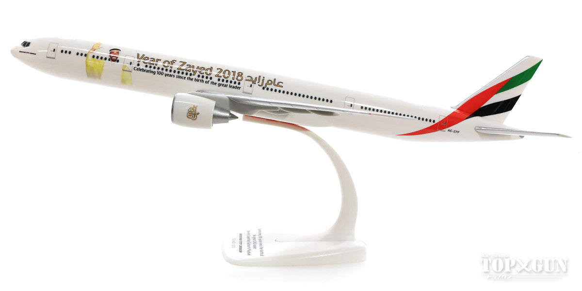 777-300ER Emirates Special Paint "Year of Zayed" A6-EPP (Snap-in model, stand specification, no landing gear) 1/200 *Plastic [611985]