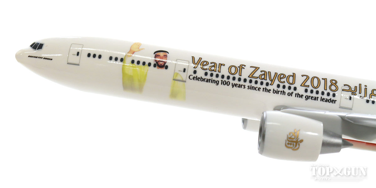 777-300ER エミレーツ航空 特別塗装 「Year of Zayed」 A6-EPP （スナップインモデル・スタンド仕様・ランディングギアなし） 1/200 ※プラ製 [611985]