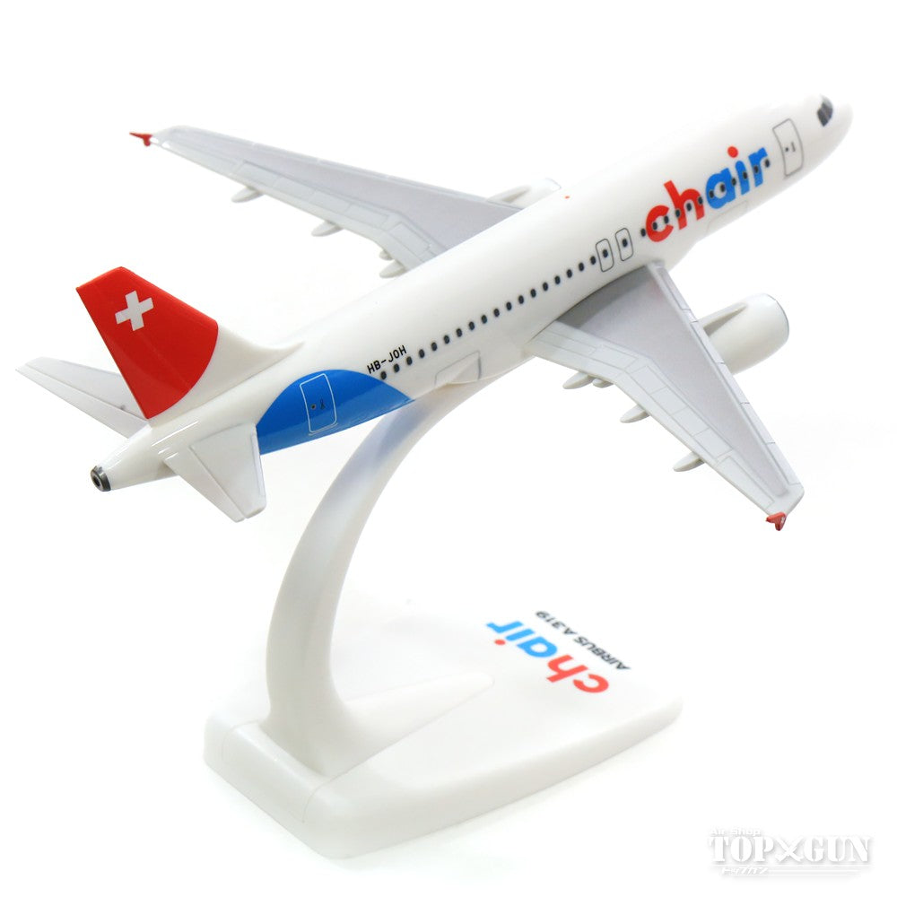 A319 Chair Airlines HB-JOH (Snap-in model, stand version, no landing gear) 1/200 *Plastic [612685]