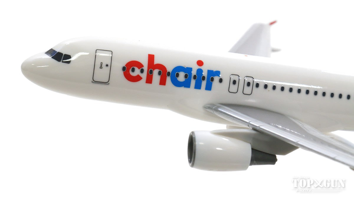 A319 Chair Airlines HB-JOH (Snap-in model, stand version, no landing gear) 1/200 *Plastic [612685]