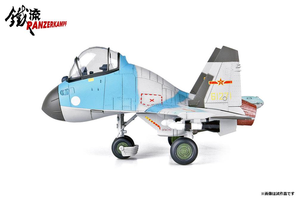 Su-35 Q Ver. (deformed model) [70100PA]