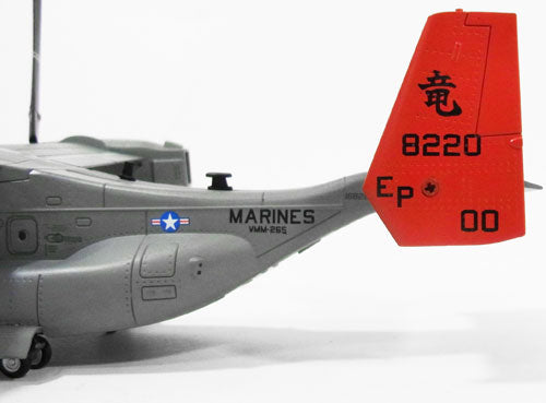 MV-22B Osprey, United States Marine Corps, 1st Marine Aircraft Wing, 36th Marine Aircraft Group, 265th Medium Tiltrotor Squadron "Dragons", Futenma Air Base, EP00, 1/72 [AF100010JP]