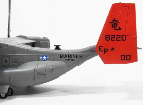 MV-22Bオスプレイ アメリカ海兵隊 第1海兵航空団 第36海兵航空群 第265中型ティルトローター飛行隊 「ドラゴンズ」 普天間基地 EP00 1/72 [AF100010JP]