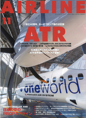 AIRLINE November 2021 issue (Free shipping for monthly magazines! Only Sagawa Express) [02043-11]