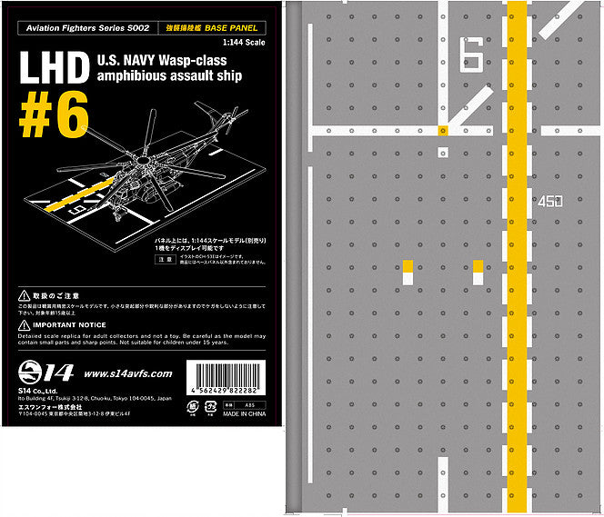 US Navy Wasp-class amphibious assault ship (LHD) base panel deck No.6 1/144 *Plastic [AVFS-1607017]