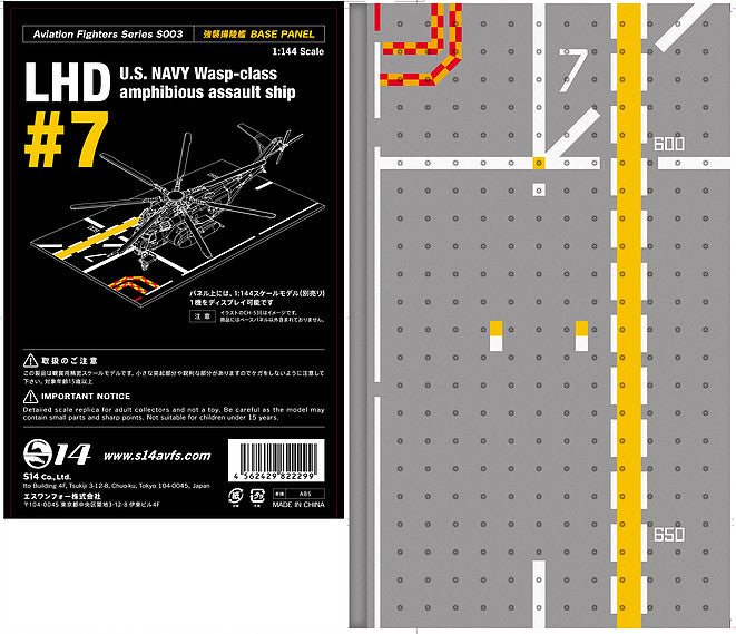 US Navy Wasp-class amphibious assault ship (LHD) base panel deck No. 7 1/144 *Plastic [AVFS-1608018]