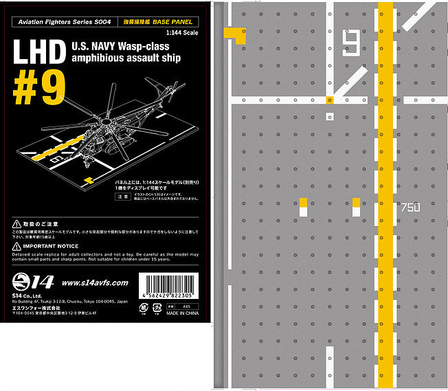 US Navy Wasp-class amphibious assault ship (LHD) base panel deck No. 9 1/144 *Plastic [AVFS-1609019]