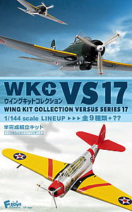 Wing Kit Collection VS17 (sold separately) 1/144 *Plastic [FT60703]