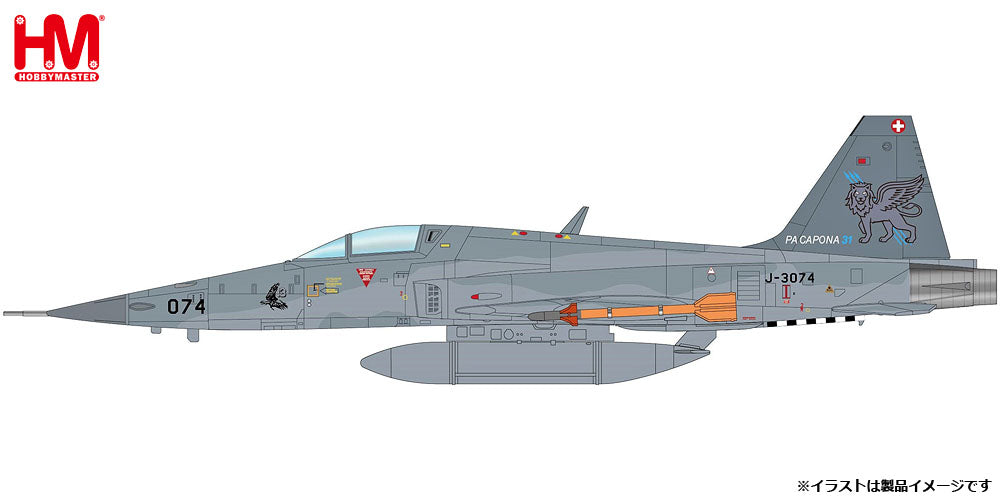 【予約商品】F-5E スイス空軍 第31訓練飛行隊 特別塗装 「部隊解散記念／PA CAPONA31」 17年 J-3074 1/72 [HA3360]