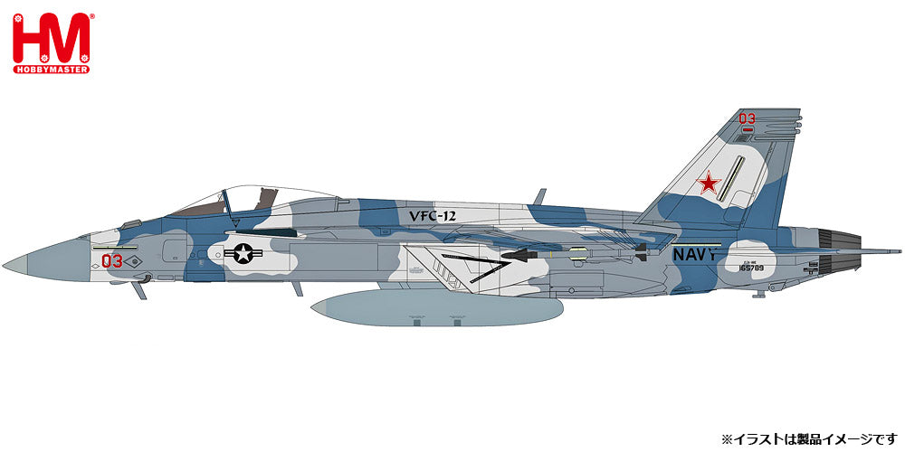 F/A-18E スーパーホーネット アメリカ海軍 VFC-12 ファイティング オマーズ 2023年 1/72 [HA5135]