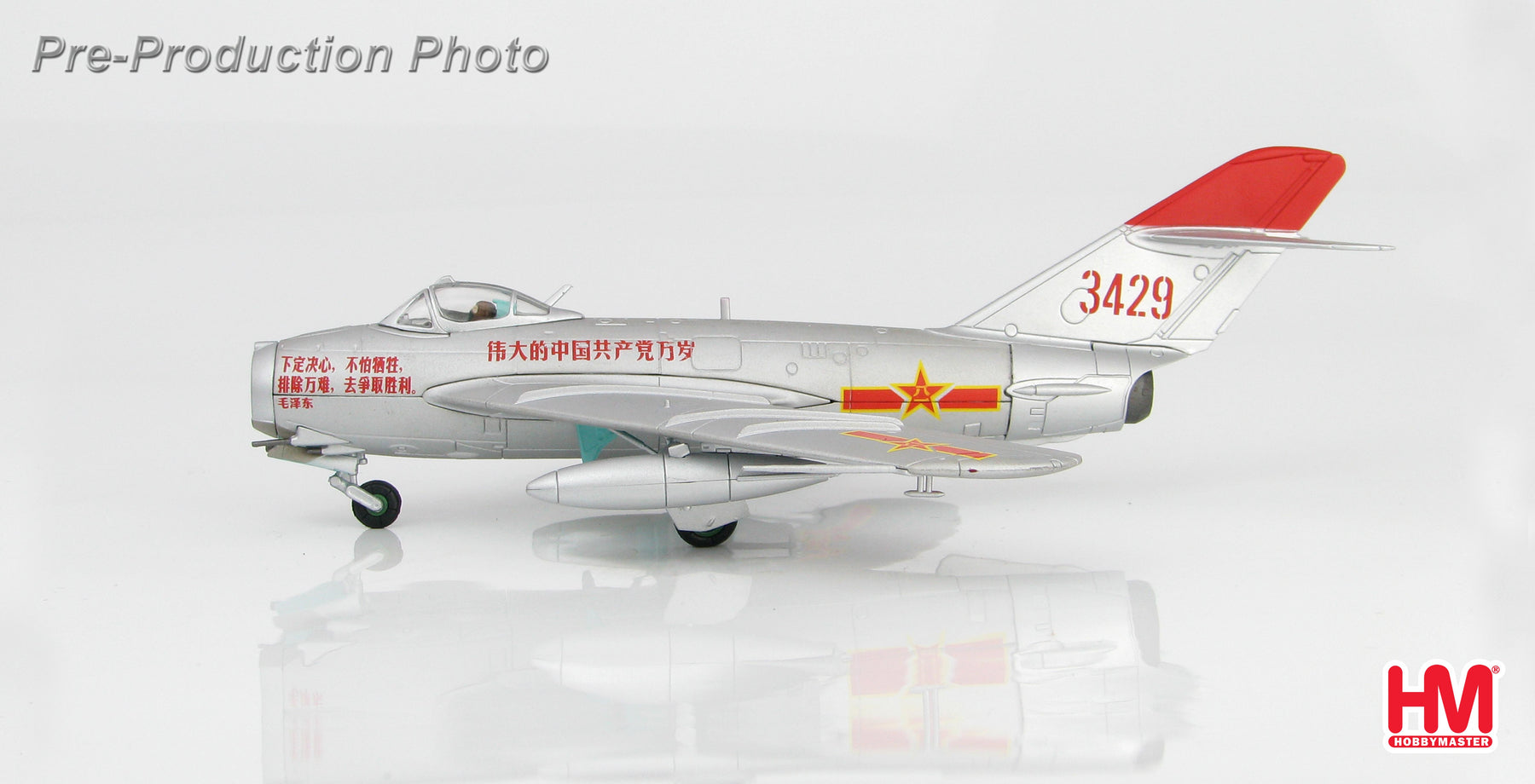 殲撃5型（J-5/MiG-17F） 中国人民解放軍空軍 （文革スローガン記入） 67年 #3429 1/72 [HA5902]