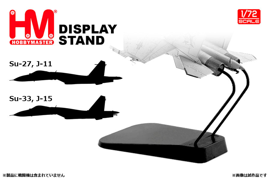 Hobby Master Jet Fighter Stand (for Su-27/Su-33/J-11 &amp; J-15) 1/72 [HS0009] 