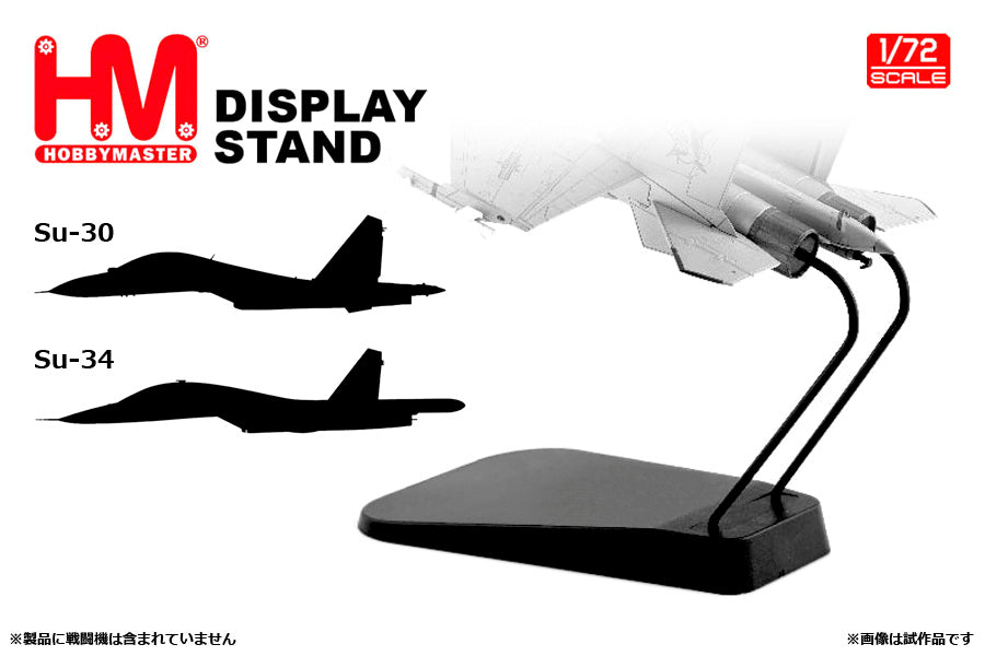 Hobby Master Jet Fighter Stand (for Su-30/Su-34) 1/72 [HS0010] 