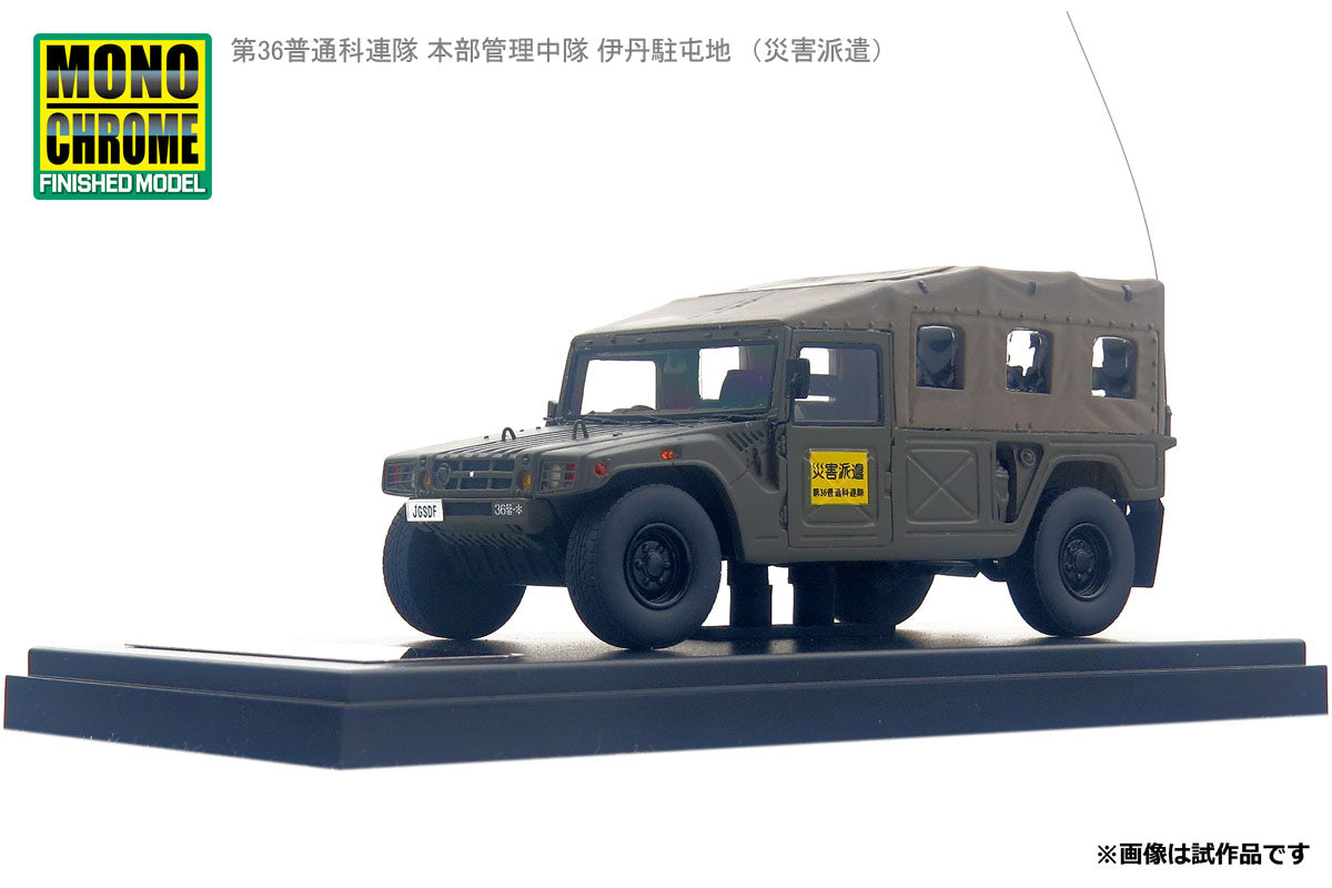 High Mobility Vehicle HMV, Japan Ground Self-Defense Force, 3rd Division, 36th Infantry Regiment, Headquarters Management Company, Disaster Relief, Itami Garrison, Hyogo Prefecture, *Resin 1/43 [JG03E]