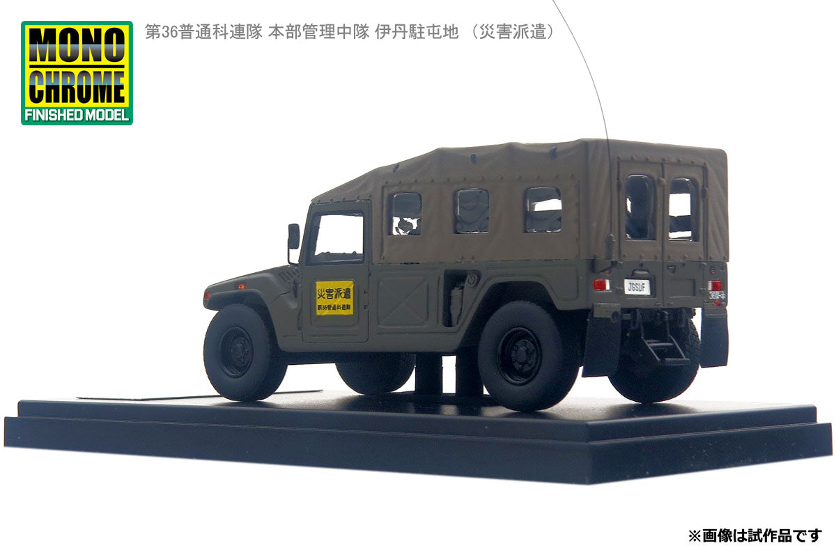 High Mobility Vehicle HMV, Japan Ground Self-Defense Force, 3rd Division, 36th Infantry Regiment, Headquarters Management Company, Disaster Relief, Itami Garrison, Hyogo Prefecture, *Resin 1/43 [JG03E]