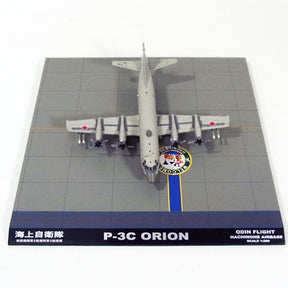 P-3Cオライオン 海上自衛隊 第2航空群 第2航空隊「オーディン」低視認塗装 八戸基地 #5101 1/200 [JM22020]