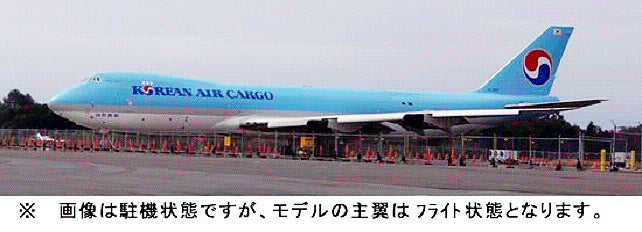 747-8F (Cargo type) Korean Air Flight condition wing/stand included HL7610 1/400 [KE7478B]