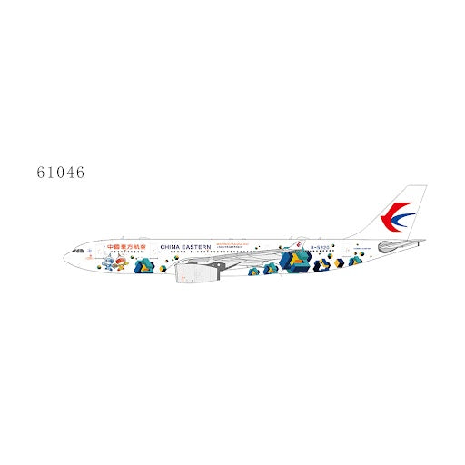 [Pre-order item] A330-200 China Eastern Airlines special paint "Shanghai WorldSkills 2022" 2022 B-5920 1/400 [NG61046]