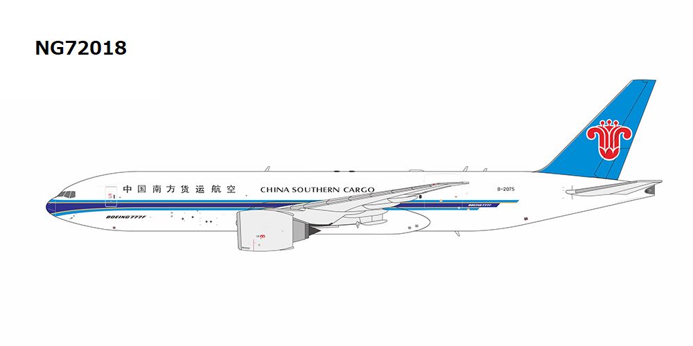 【予約商品】777-200F 中国南方航空 カーゴ revised title B-2075 1/400 (NG20230409) [NG72018]