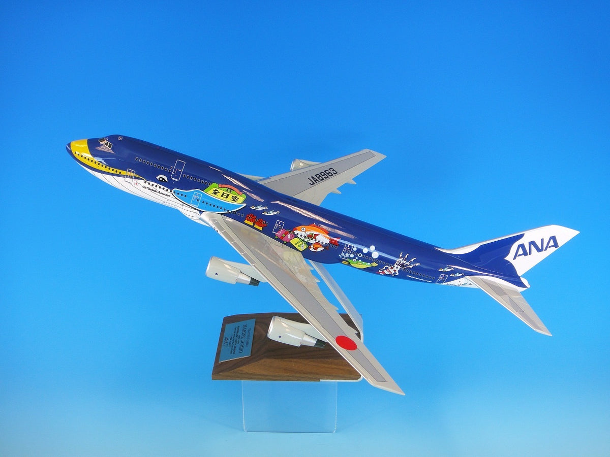 全日空商事 1/200 マリンジャンボ B747-400 飛行機 模型-