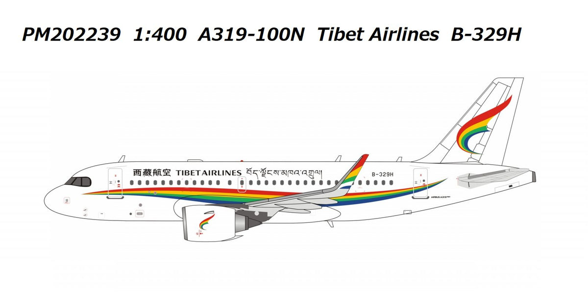 【予約商品】A319 チベット航空  B-329H 1/400 (PM20230319R) [PM202239]