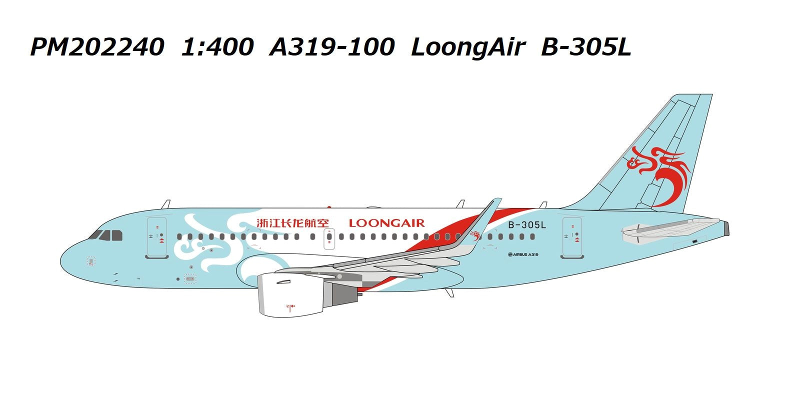 【予約商品】A319SL 長竜航空(LoongAir) B-305L 1/400 (PM20230319R) [PM202240]