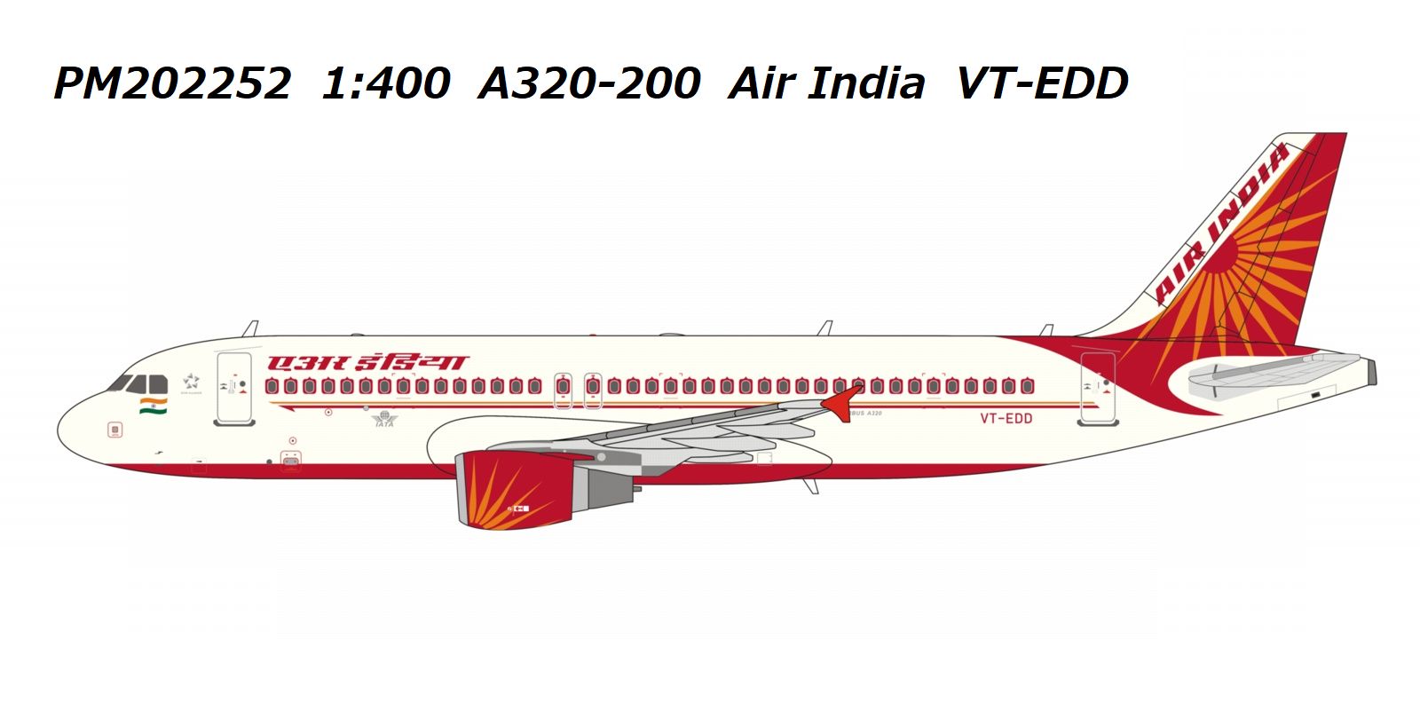 【予約商品】A320 エアインディア VT-EDD 1/400 (PM20230319R) [PM202252]