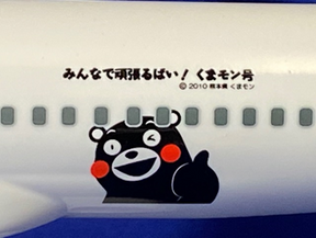 737-800w ソラシドエア 特別塗装 「くまモン号」 （木製台座スタンド付属） JA805X 1/130 ※プラ製 [SNJ1303W]