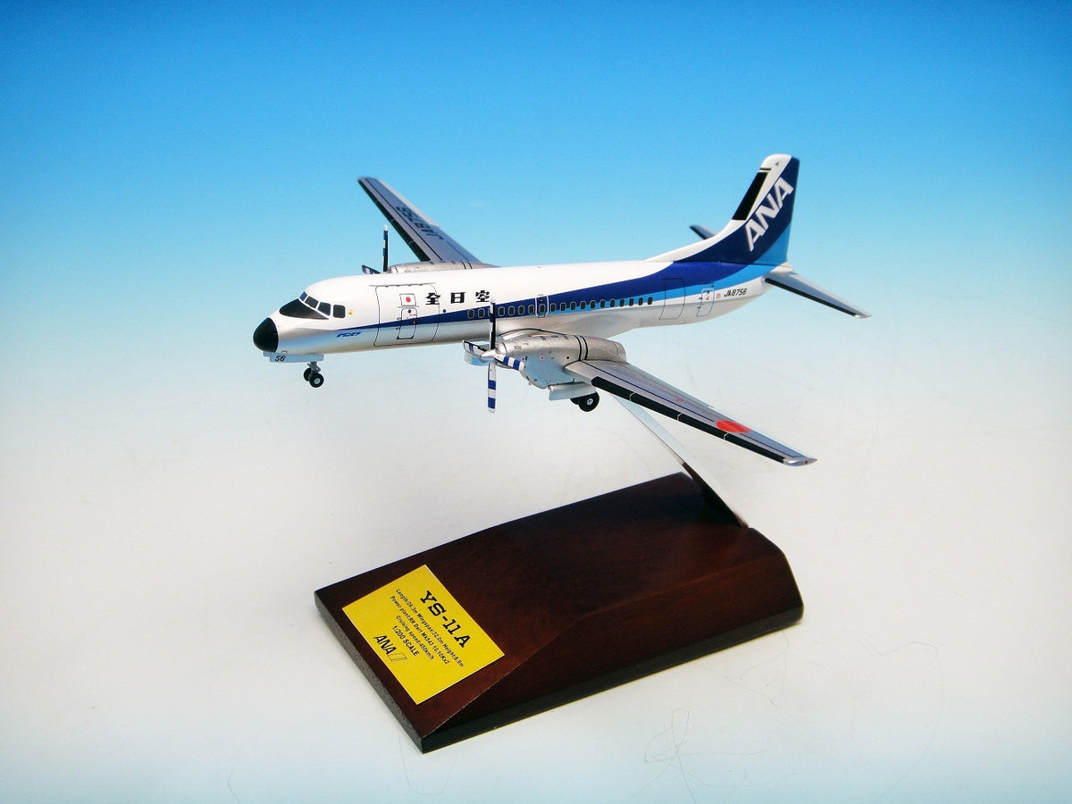 ANA 全日空 全日空商事 1/200 YS-11 伊丹空港ジオラマ 飛行機模型-