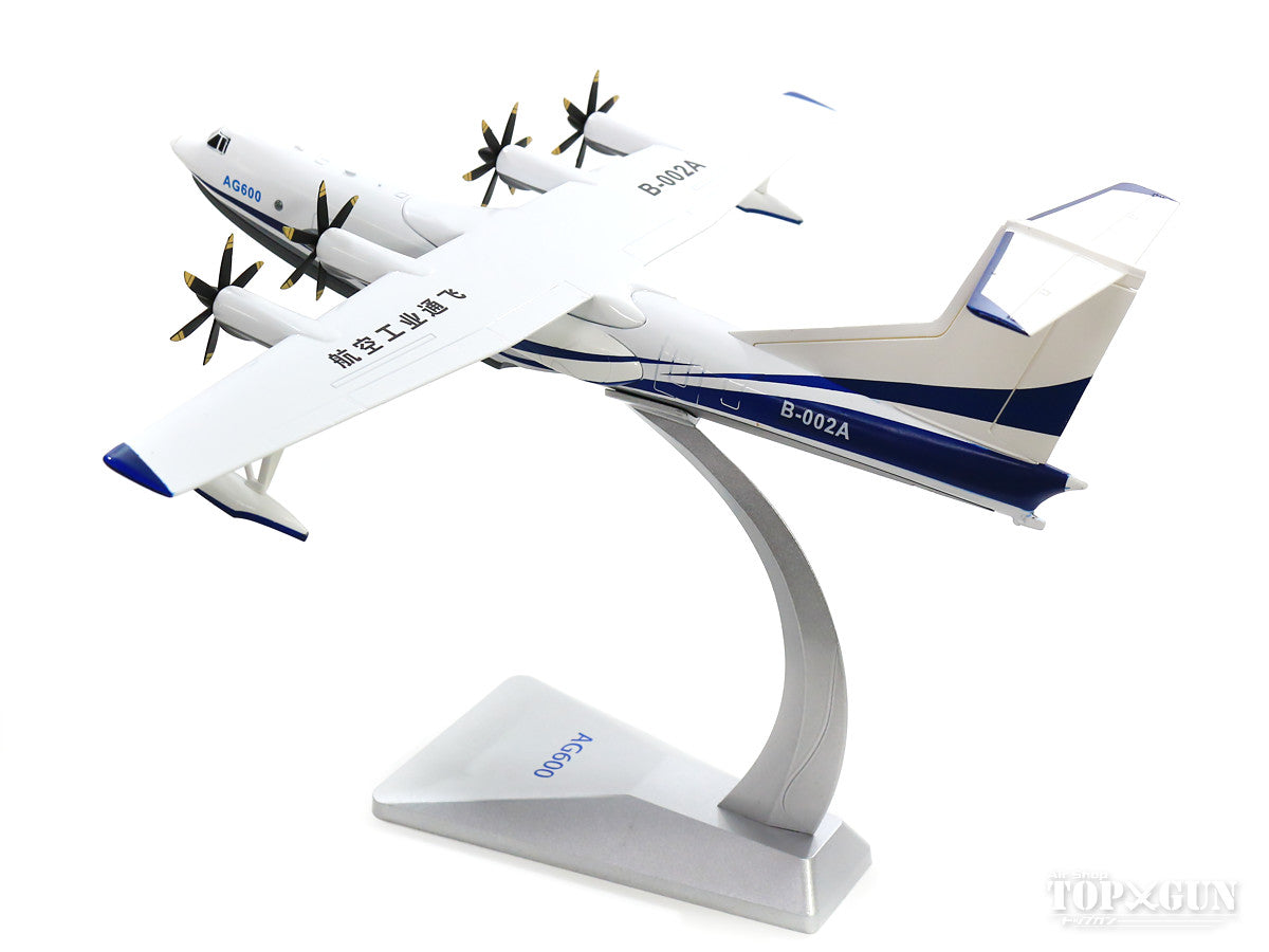 AG-600 flying boat AVIC Aviation Industry Corporation of China house color 1/130 [AF10115A]