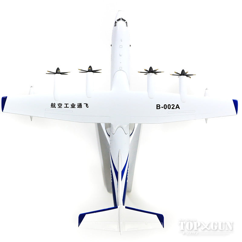 AG-600 flying boat AVIC Aviation Industry Corporation of China house color 1/130 [AF10115A]