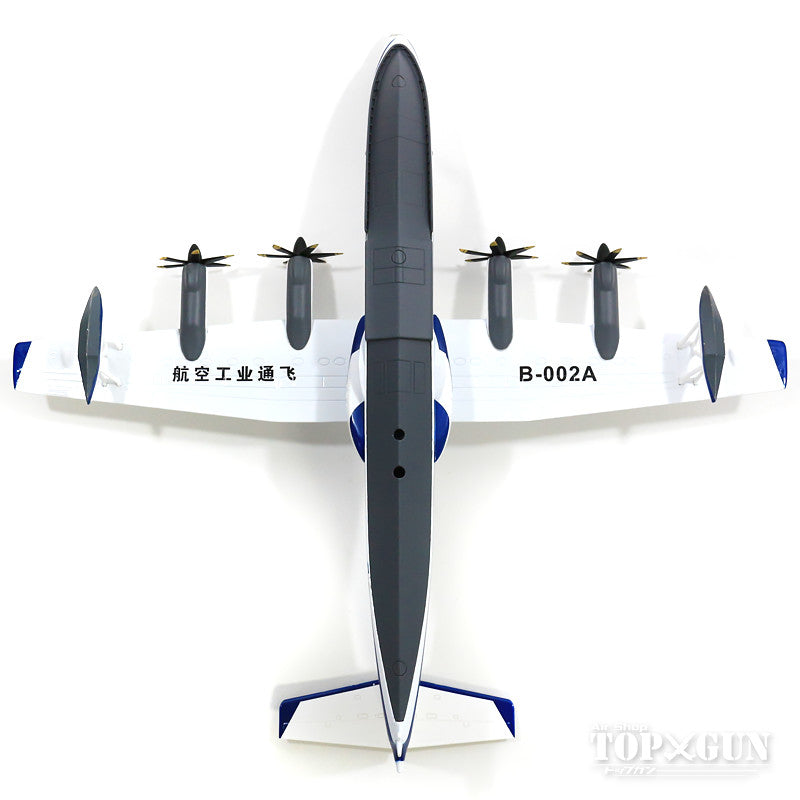 AG-600 flying boat AVIC Aviation Industry Corporation of China house color 1/130 [AF10115A]