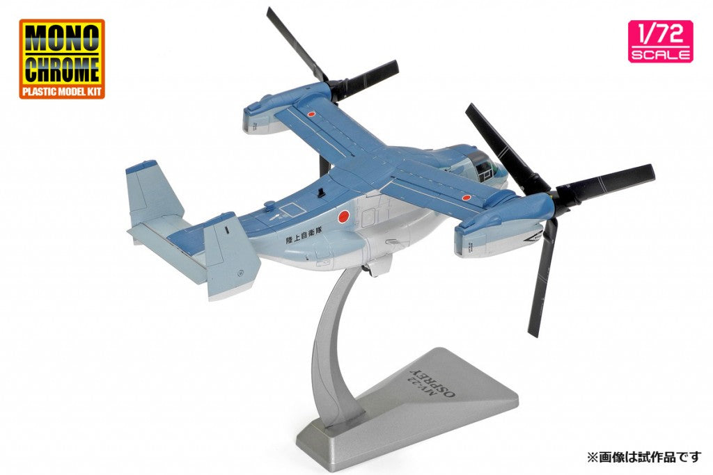 V-22 Osprey Japan Ground Self-Defense Force "First Unit" 1/72 [AFM0001]