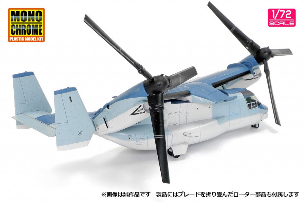 V-22 Osprey Japan Ground Self-Defense Force "First Unit" 1/72 [AFM0001]