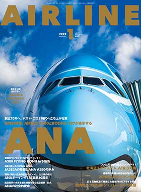 AIRLINE January 2022 issue [02043-01]