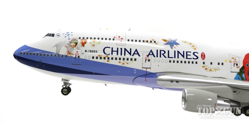 747-400 China Airlines special paint "Hug Jet" B-18203 1/200 *Made of metal [ALB016]