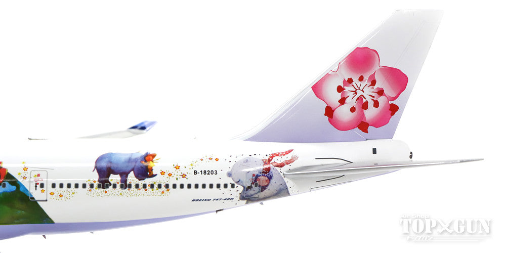 747-400 China Airlines special paint "Hug Jet" B-18203 1/200 *Made of metal [ALB016]