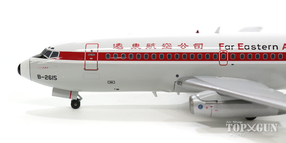 ALB Models 737-200 FAT遠東航空 7-80年代 B-2615 1/200 ※金属製