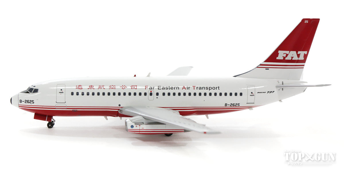 ALB Models 737-200 FAT遠東航空 80年代 B-2625 1/200 ※金属製