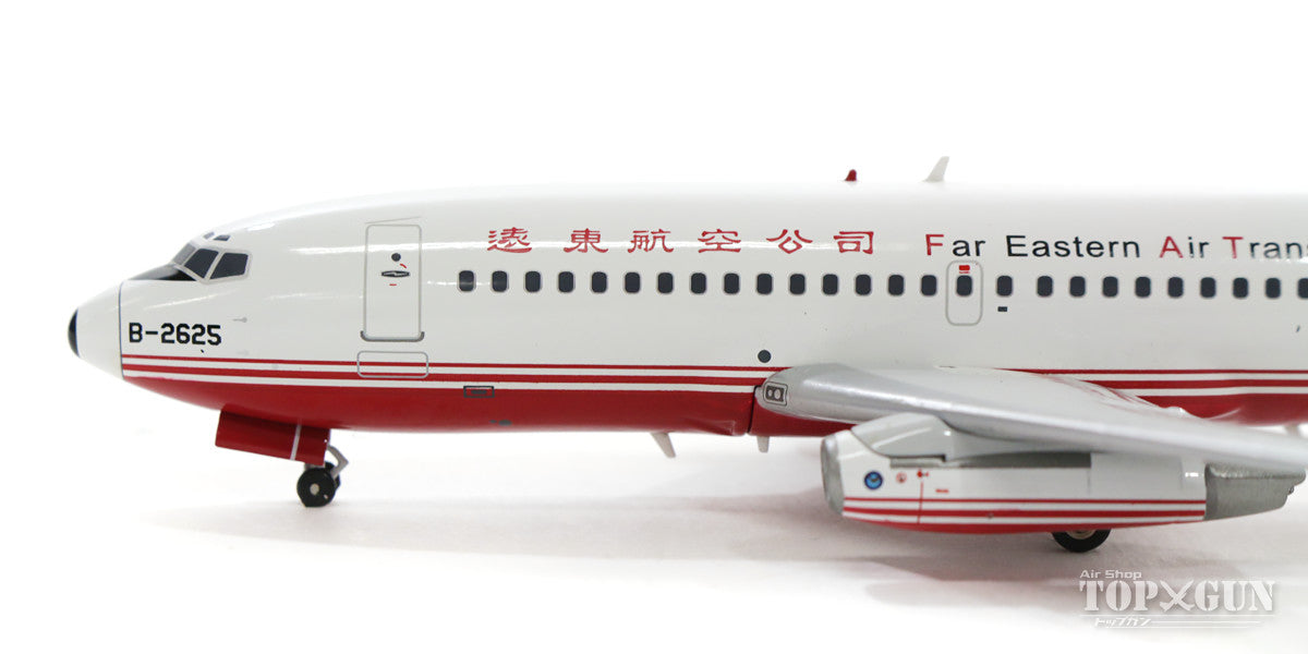 737-200 FAT Far East Airlines 80's B-2625 1/200 *Metal [ALB020]