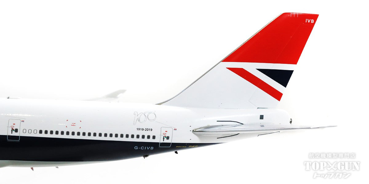 ARD Models 747-400 ブリティッシュ・エアウェイズ 特別塗装