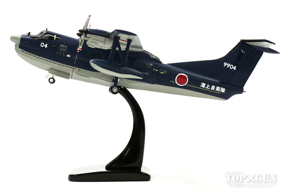 ShinMaywa US-2 flying boat, Japan Maritime Self-Defense Force, 31st Air Group, 71st Air Squadron, Iwakuni Base, 1/200 *Made of resin [AV20011]