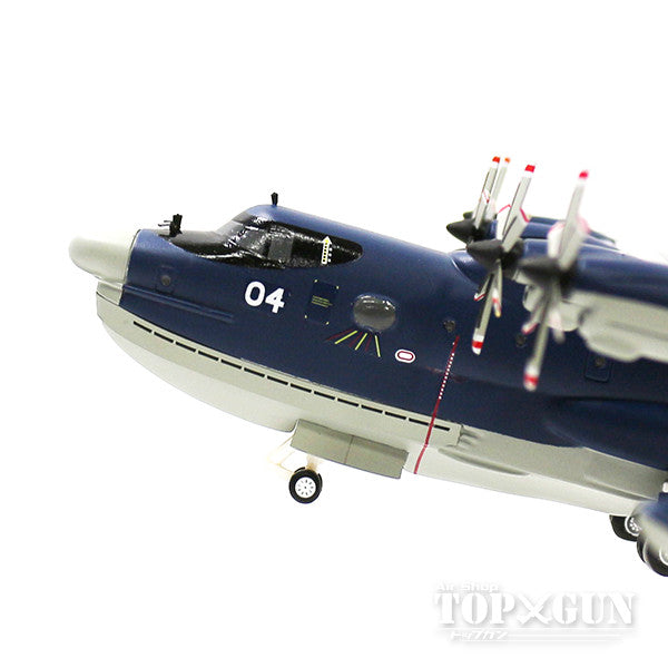 ShinMaywa US-2 flying boat, Japan Maritime Self-Defense Force, 31st Air Group, 71st Air Squadron, Iwakuni Base, 1/200 *Made of resin [AV20011]