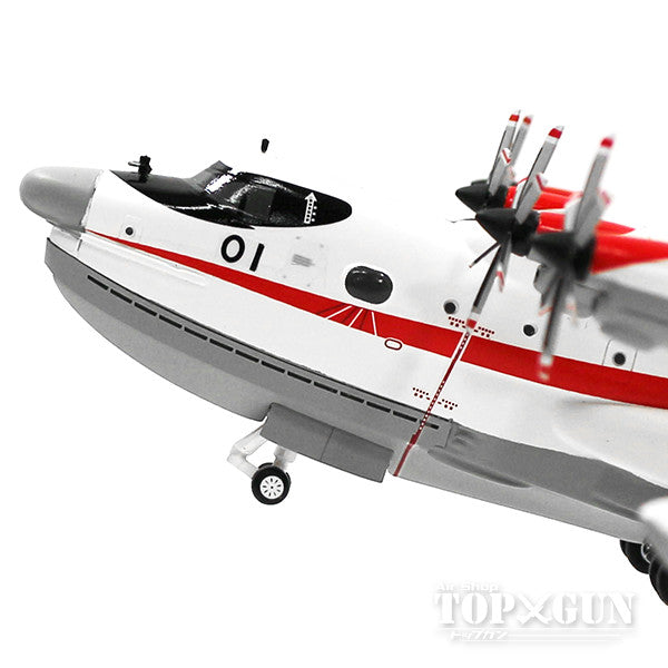 ShinMaywa US-2 Amphibian, Japan Maritime Self-Defense Force, Prototype No. 1, 1/200, Resin [AV20012] [Special Price]