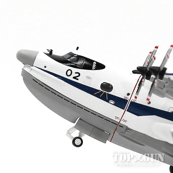 ShinMaywa US-2 Amphibian Maritime Self-Defense Force Prototype No. 2 1/200 *Resin [AV20013] [Special Price]