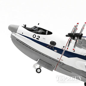 新明和 US-2飛行艇 海上自衛隊 試作2号機 1/200 ※レジン製 [AV20013]【特価】