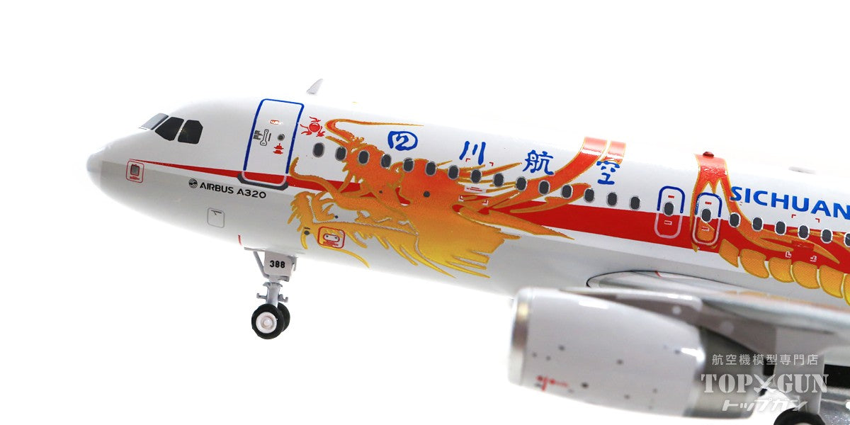 A320 Sichuan Airlines B-6388 1/200 [AV2028]